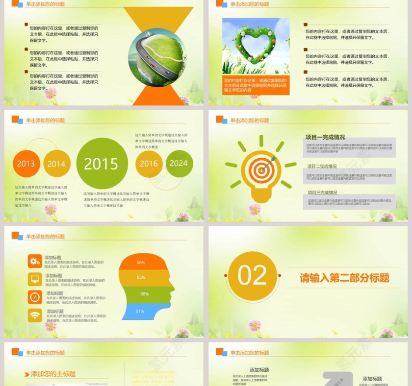 大学生心理健康PPT第2张