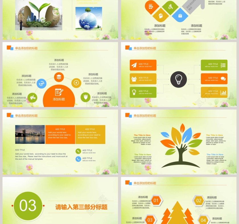 大学生心理健康PPT第3张