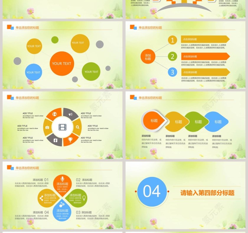 大学生心理健康PPT第4张