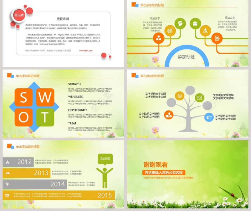 大学生心理健康PPT第5张