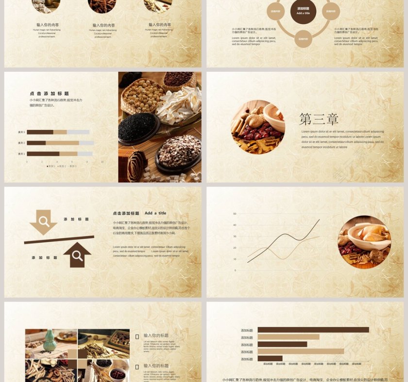 养生文化健康养生合理饮食PPT 第3张