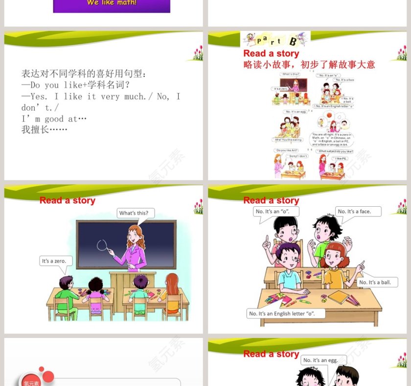 Unit6What Subjects Do They Have This Morning第 PPT模板内容第2张