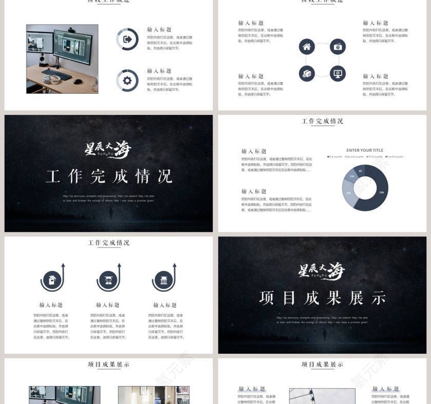 商务风年中工作总结汇报PPT模板第2张