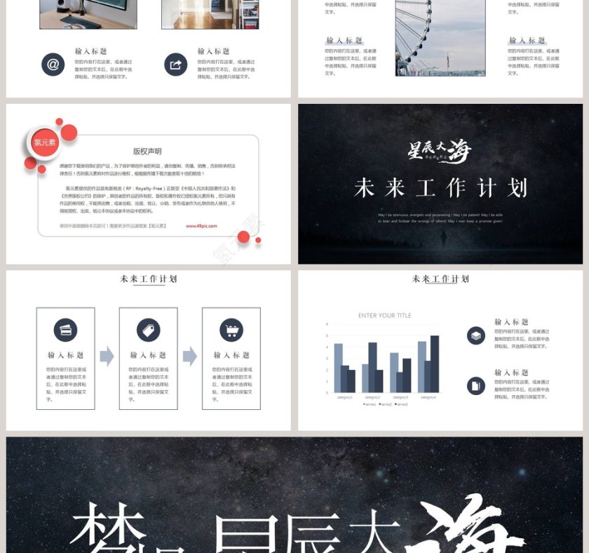 商务风年中工作总结汇报PPT模板第3张