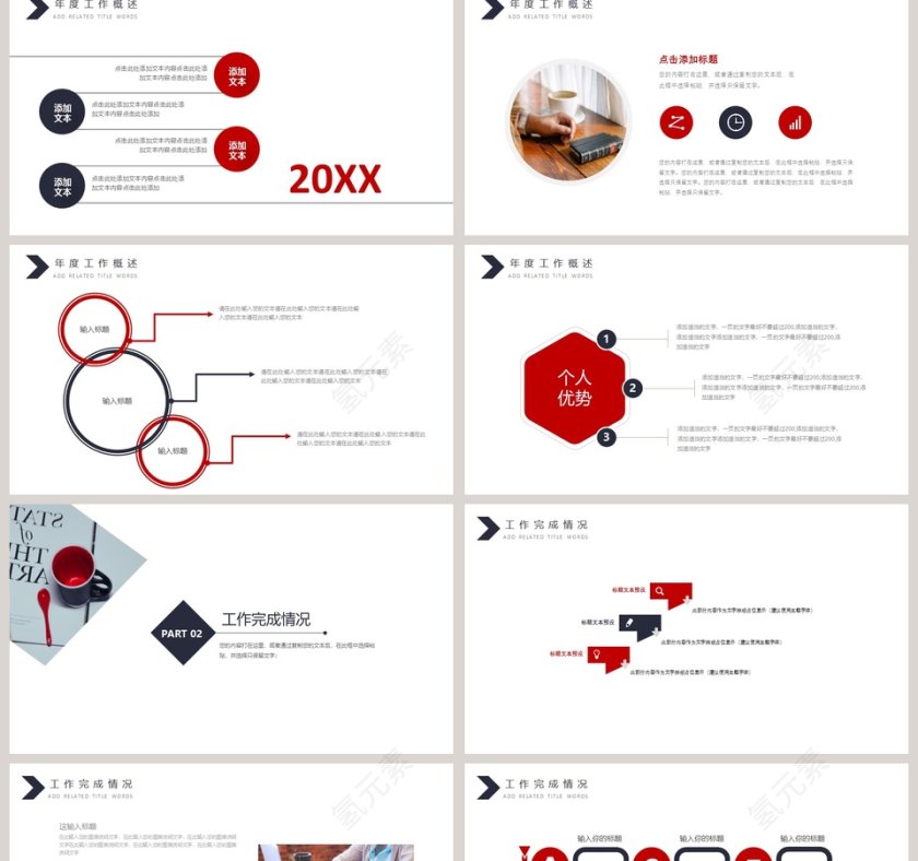 面包咖啡甜点PPT工作总结PPT模板第2张