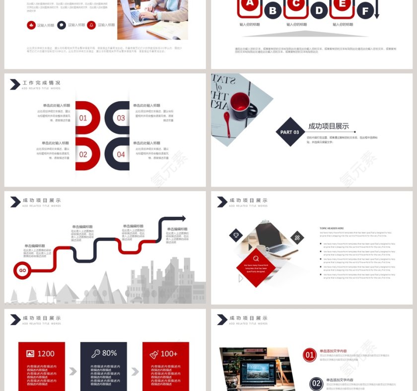 面包咖啡甜点PPT工作总结PPT模板第3张