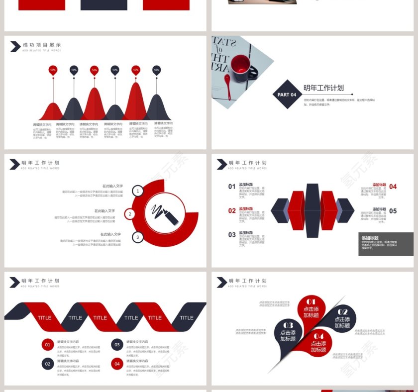 面包咖啡甜点PPT工作总结PPT模板第4张
