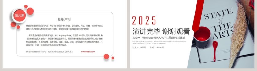 面包咖啡甜点PPT工作总结PPT模板第5张