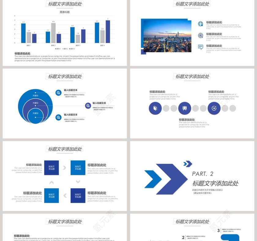 励志正能量通用工作展望模板第2张
