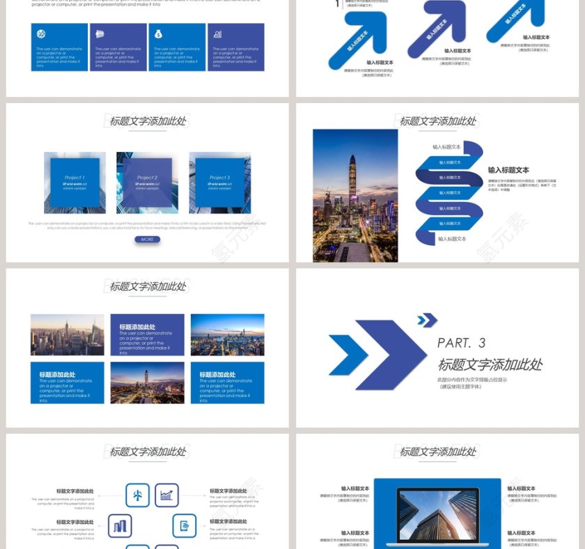 励志正能量通用工作展望模板第3张