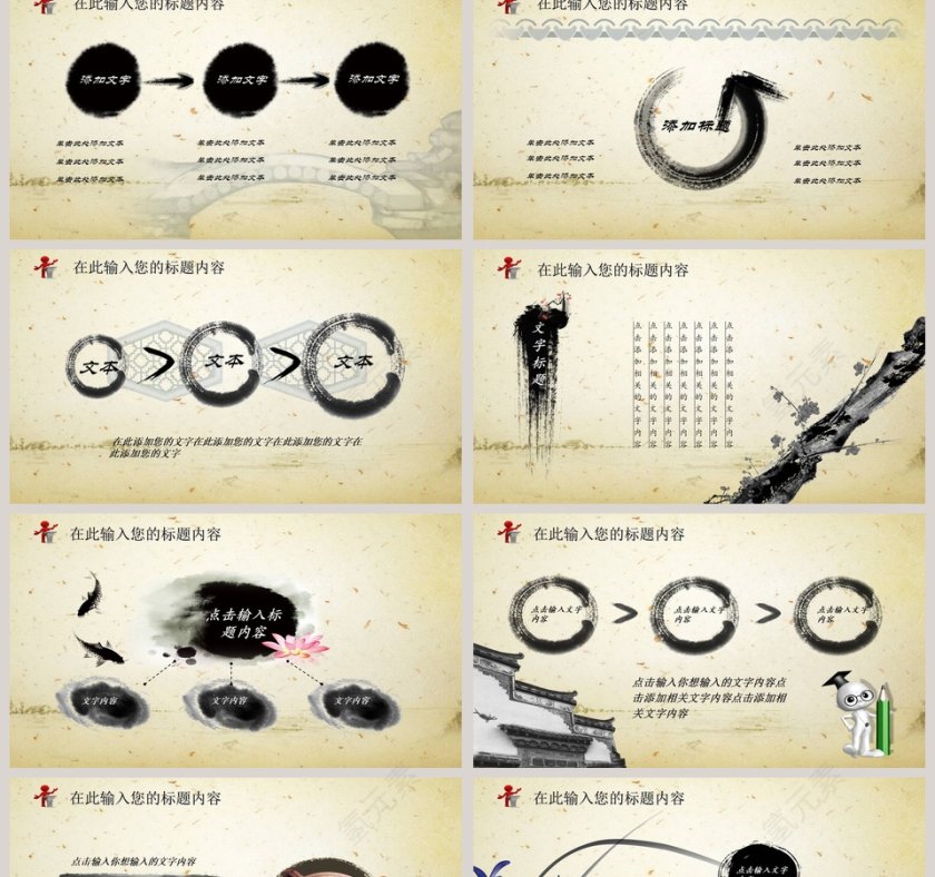 道德讲堂ppt第2张