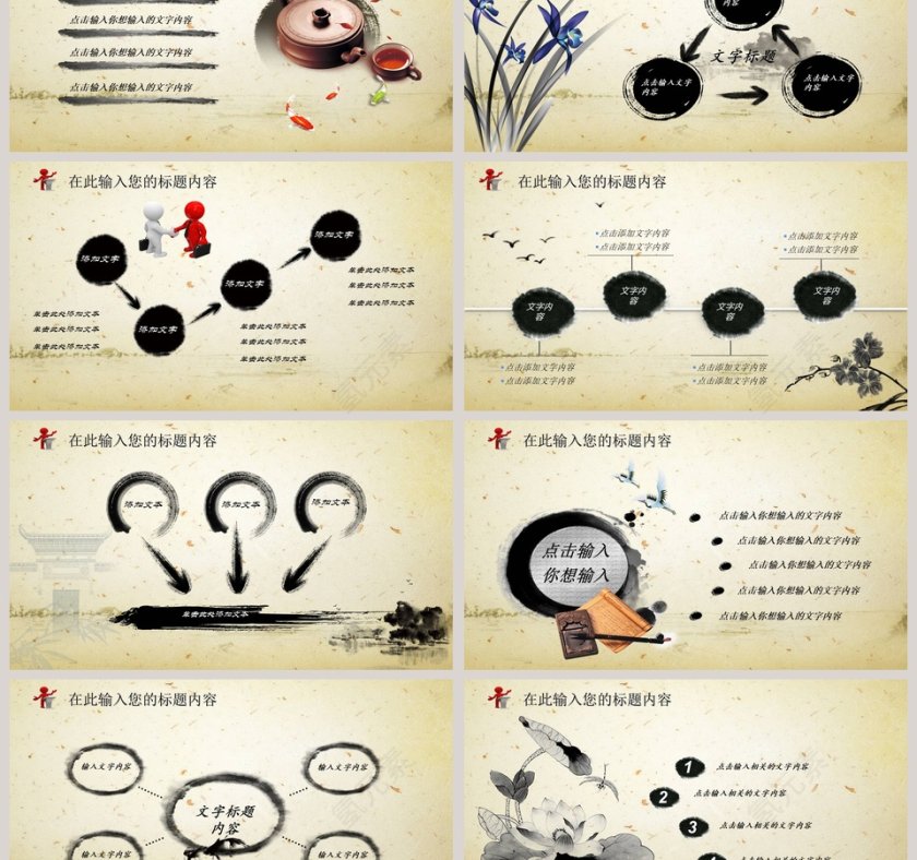 道德讲堂ppt第3张