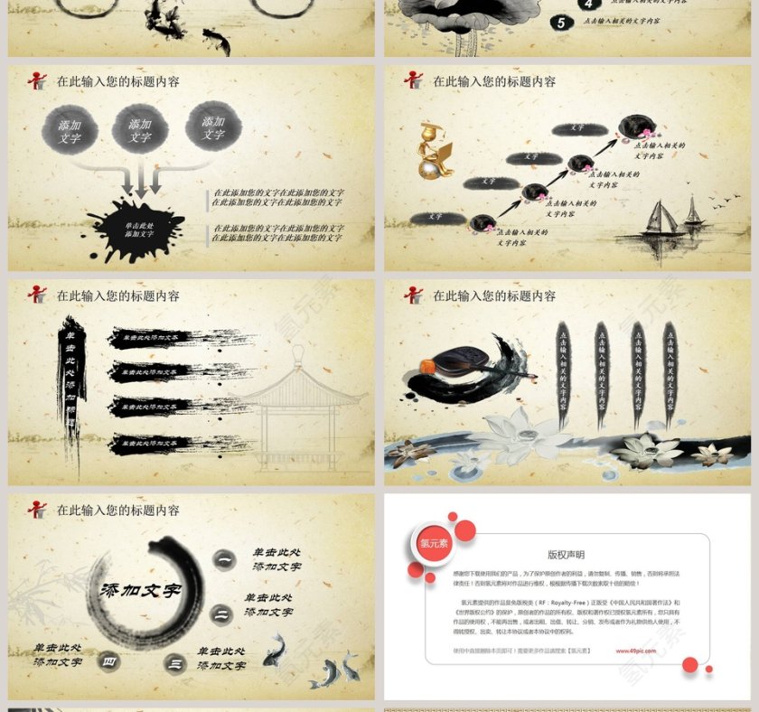 道德讲堂ppt第4张