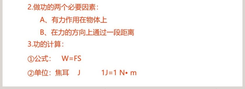 北京师范大学出版社 八年级教育培训PPT模板第4张