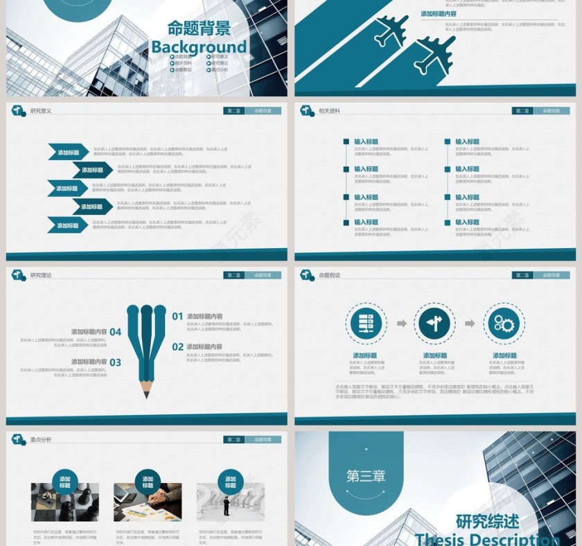绿色简约新闻学毕业答辩PPT模板第3张
