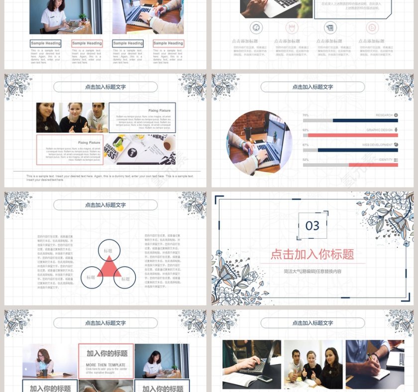 简约清新工作报告PPT第3张