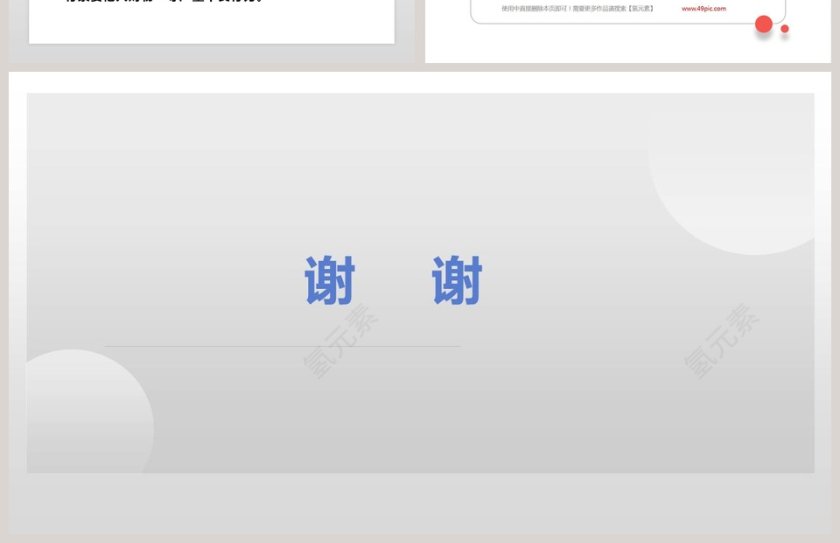 部编版道德与法治四年下册课件-3教学ppt课件第4张