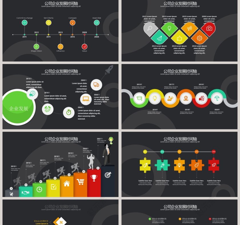 黑色韩范风公司企业发展时间轴PPT模板第2张