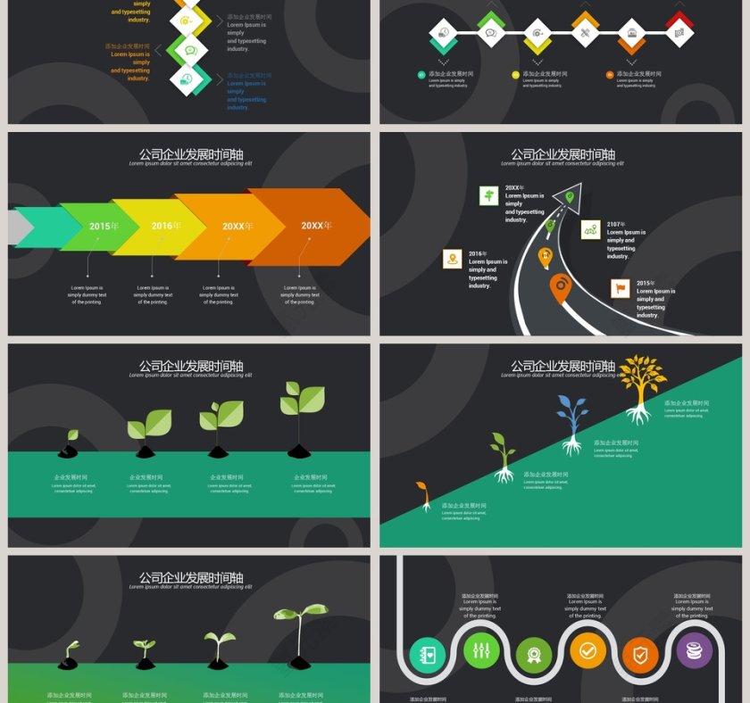黑色韩范风公司企业发展时间轴PPT模板第3张