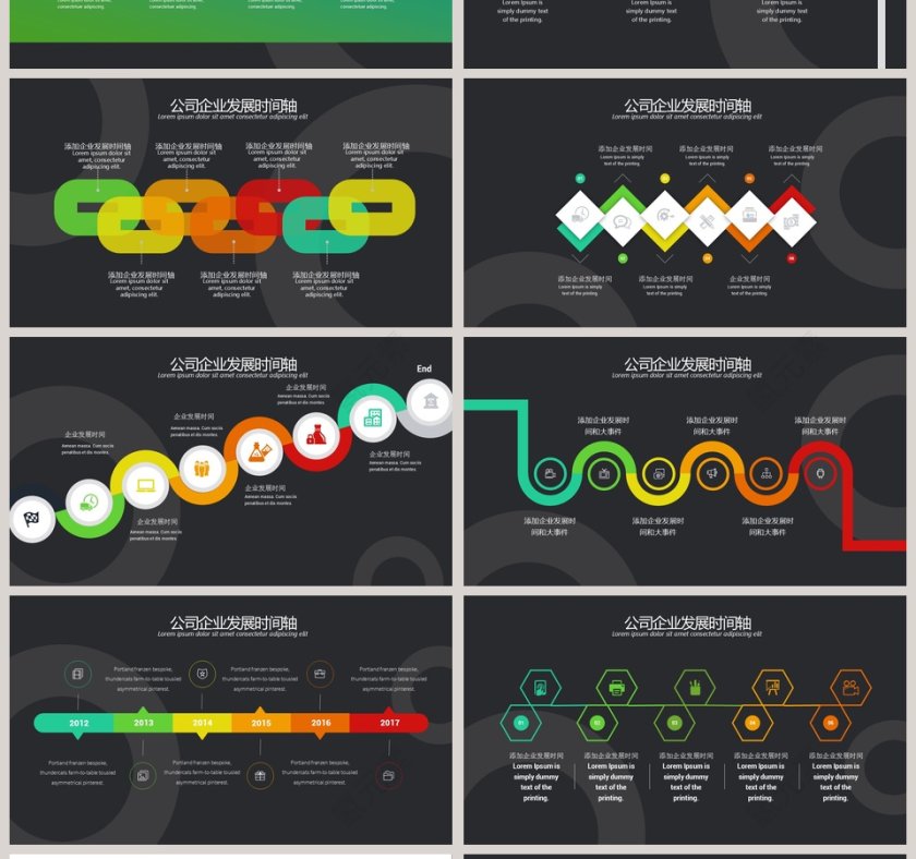 黑色韩范风公司企业发展时间轴PPT模板第4张