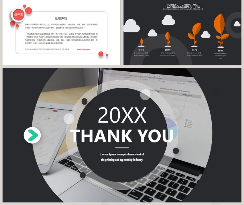 黑色韩范风公司企业发展时间轴PPT模板第5张