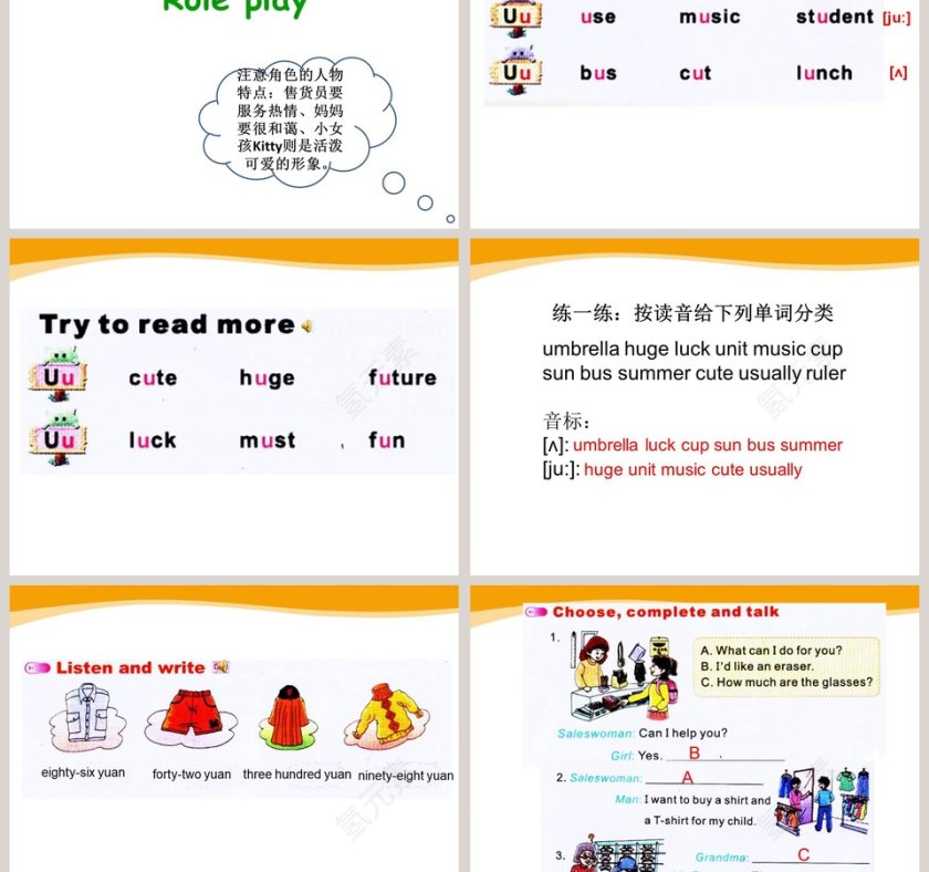 陕旅版英语五年级上册-Unit6 How Much Is It教学ppt课件第3张