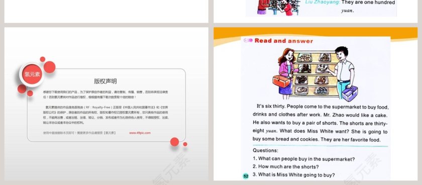 陕旅版英语五年级上册-Unit6 How Much Is It教学ppt课件第4张