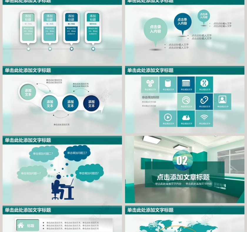 国家电网PPT模板精美大气电网行业PPT模板第2张
