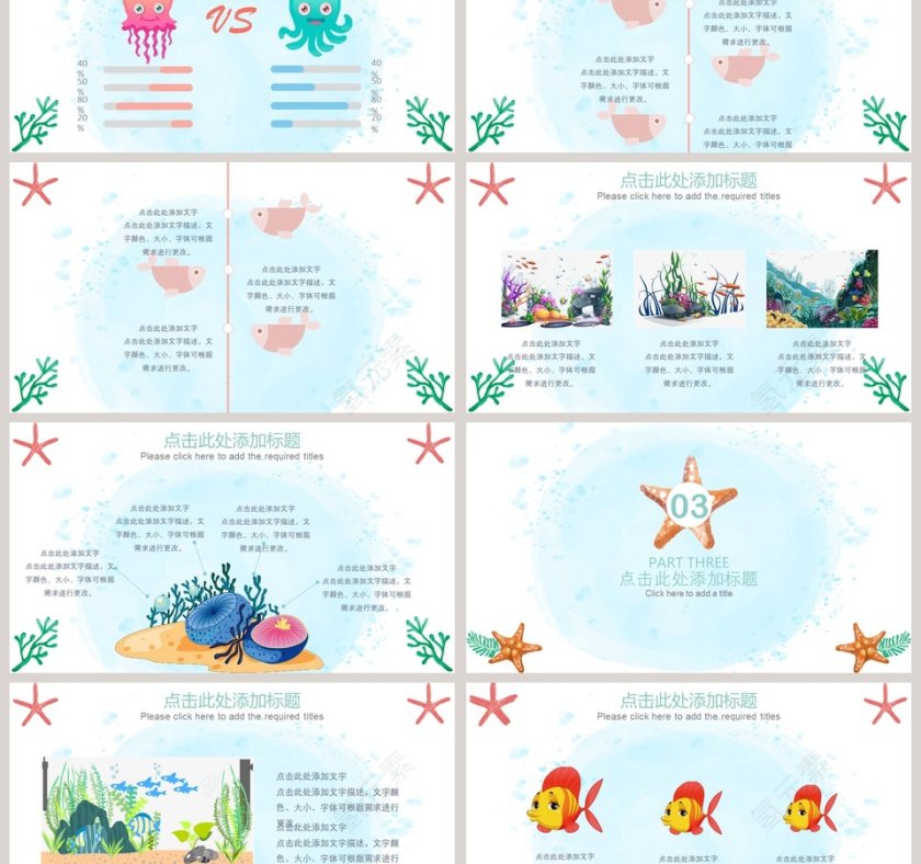海洋卡通风格PPT模板第3张
