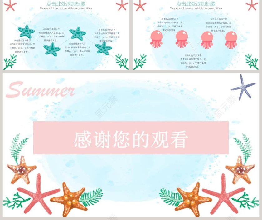 海洋卡通风格PPT模板第5张