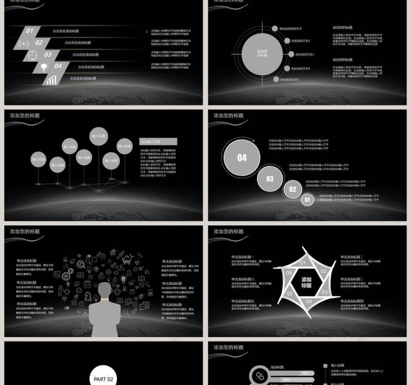 人工智能科技商务汇报动态通用PPT模板第2张