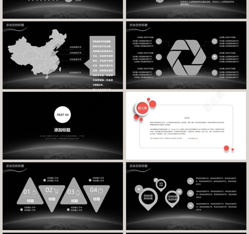 人工智能科技商务汇报动态通用PPT模板第4张