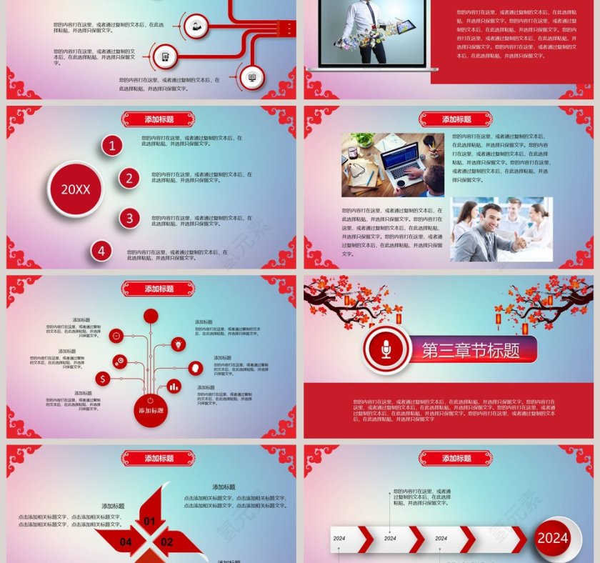 清新简约迎新晚会PPT模板第3张