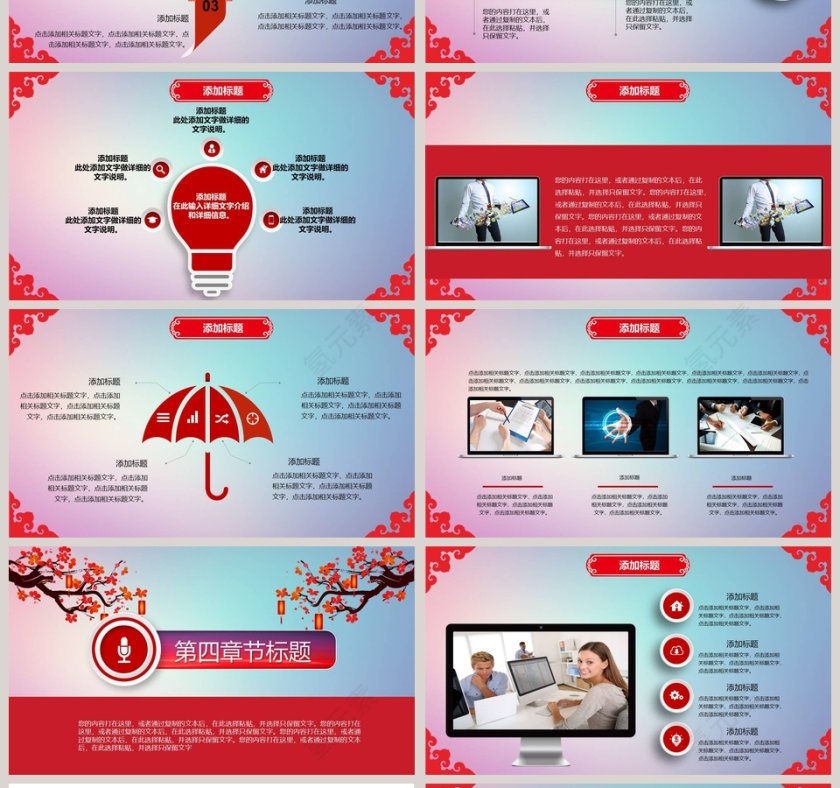 清新简约迎新晚会PPT模板第4张