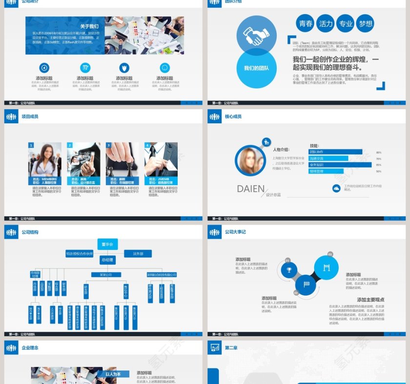 移动互联网项目创业融资商业计划书路演PPT模板   第2张