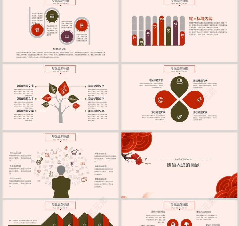 年会活动方案策划PPT模板第2张