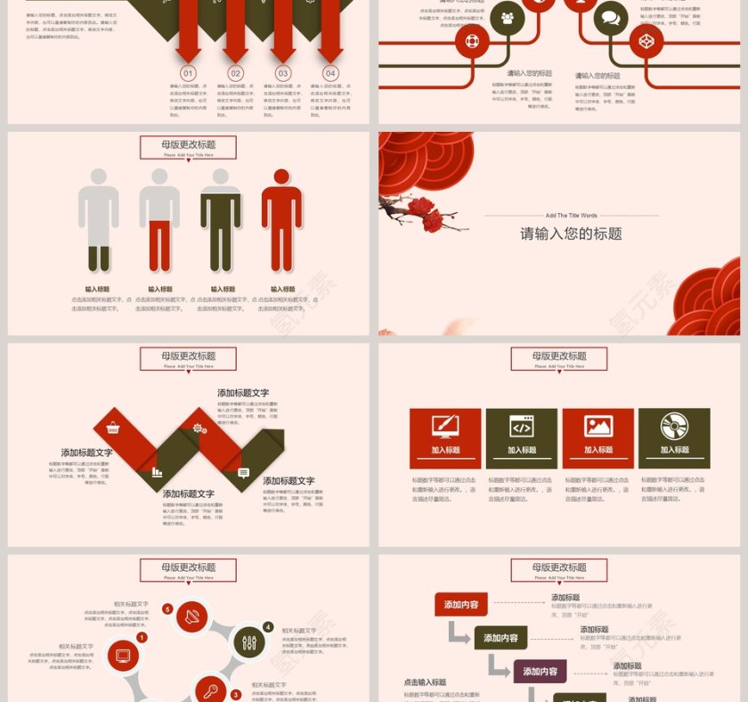 年会活动方案策划PPT模板第3张