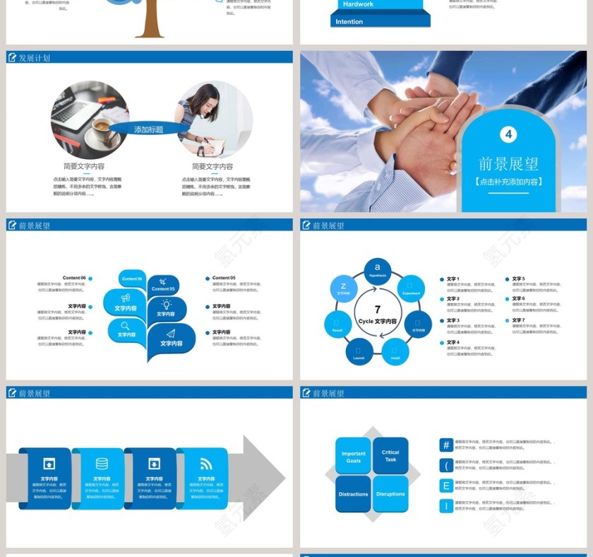 公司介绍产品宣传PPT模板第4张