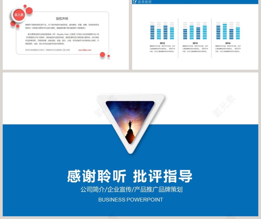 公司介绍产品宣传PPT模板第5张