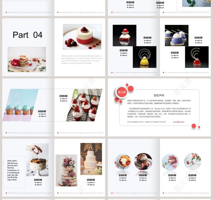 简约西式小甜点宣传通用PPT第4张