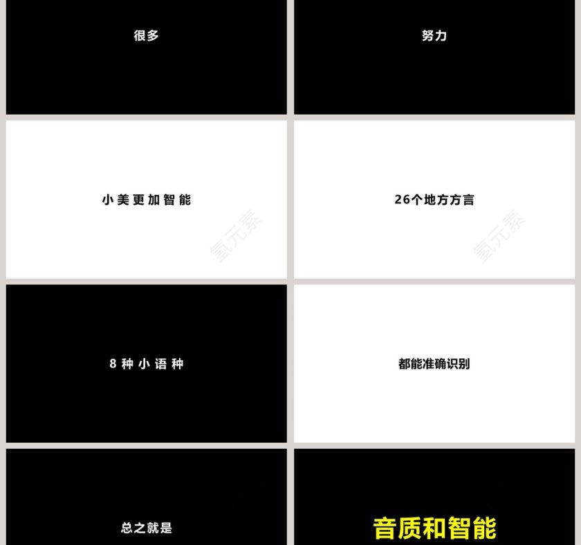 企业宣传新产品数码发布会PPT第12张