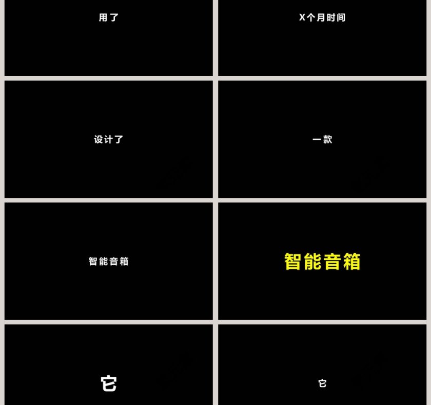 企业宣传新产品数码发布会PPT第6张