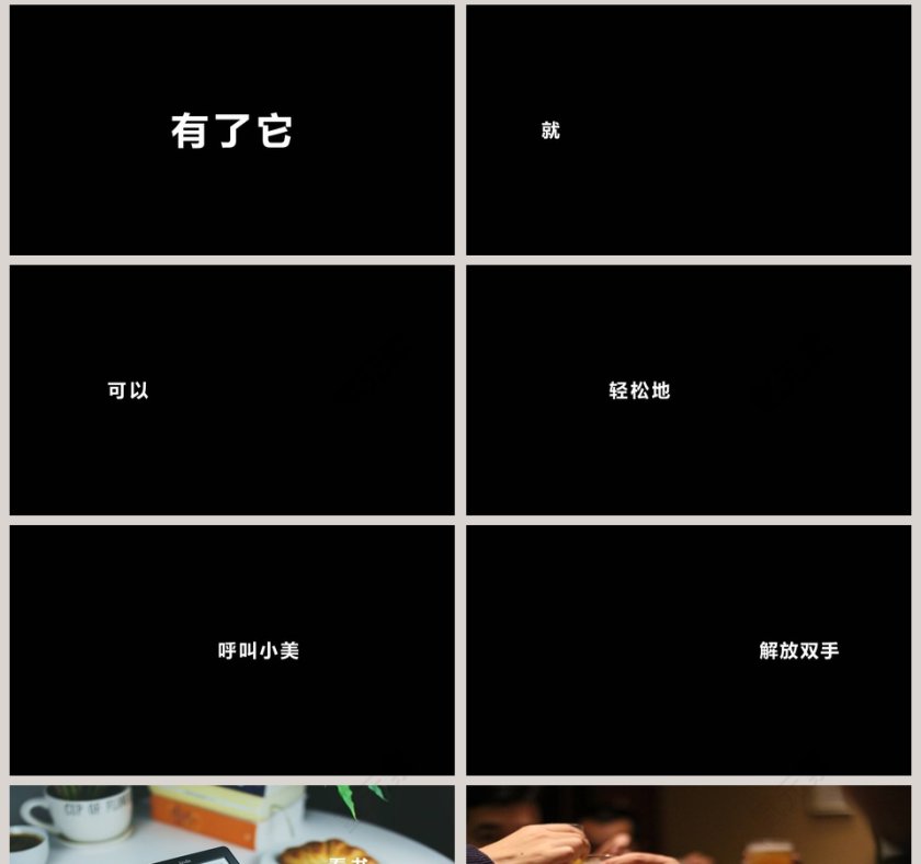 企业宣传新产品数码发布会PPT第8张