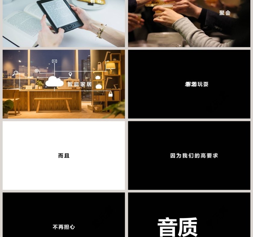 企业宣传新产品数码发布会PPT第9张