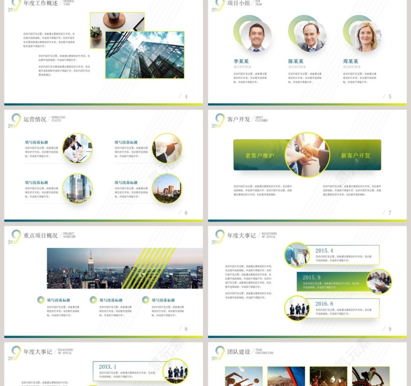 简约年终工作总结新年计划PPT模板第2张