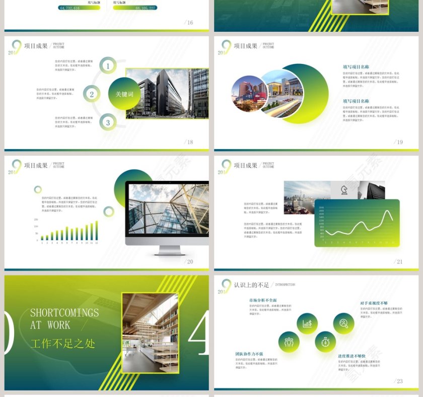 简约年终工作总结新年计划PPT模板第4张