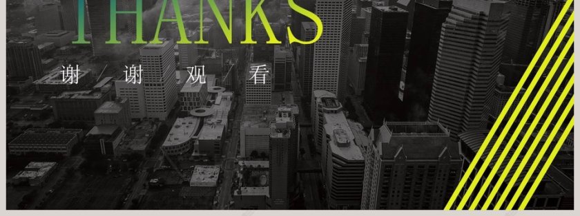 简约年终工作总结新年计划PPT模板第7张