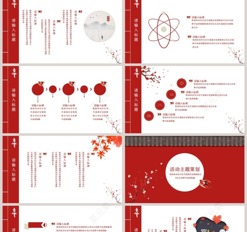 立冬主题活动策划ppt第2张