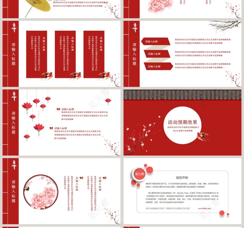 立冬主题活动策划ppt第4张