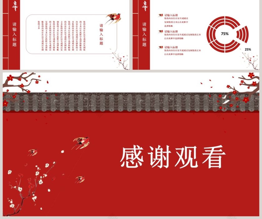 立冬主题活动策划ppt第5张